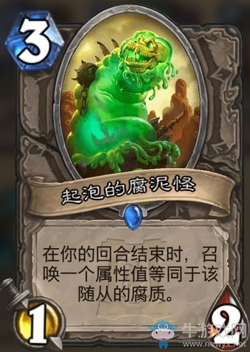 《爐石傳說》外域的灰燼中立新卡起泡的腐泥怪介紹