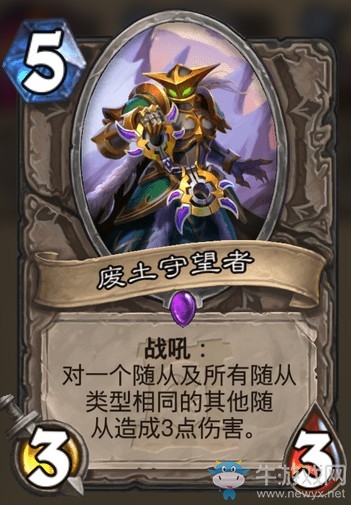 《爐石傳說》外域的灰燼中立新卡廢土守望者介紹