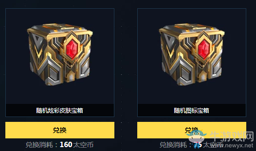 《LOL》銀河太空秘寶