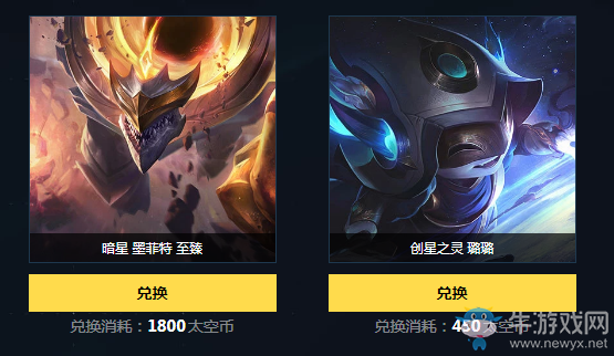 《LOL》銀河太空秘寶