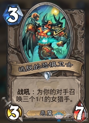 《爐石傳說》外域的灰燼中立新卡逃脫的恐懼衛士介紹