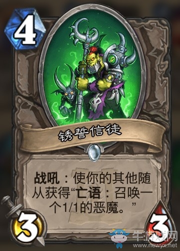 《爐石傳說》外域的灰燼中立新卡銹誓信徒介紹