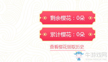 《天涯明月刀》春日櫻花禮 完成活動領(lǐng)海量福利