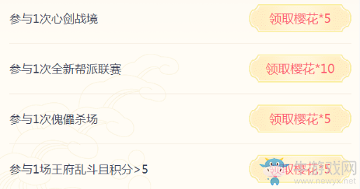 《天涯明月刀》春日櫻花禮 完成活動領(lǐng)海量福利