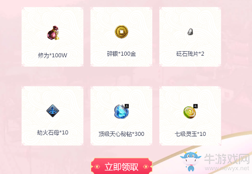 《天涯明月刀》新手專享禮 全服新手人人有禮