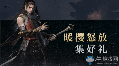 《天涯明月刀》七星隱龍暖春共戰(zhàn) 好禮送不停