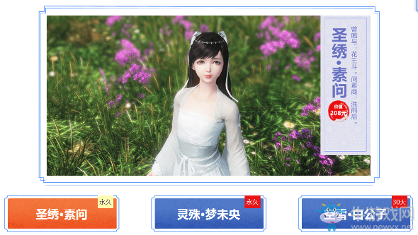 《天涯明月刀》拈花一笑 預約領好禮