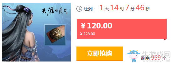 《天涯明月刀》金色砭石兌換券 3折限時開搶