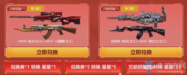 2020《CF》4月槍王自助餐活動