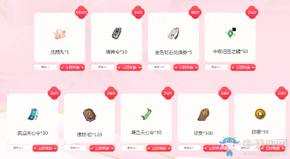 《天涯明月刀》春日櫻花禮 完成活動領(lǐng)海量福利