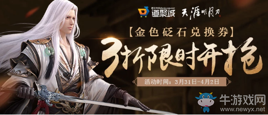 《天涯明月刀》七星隱龍版本更新匯總