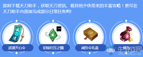 《天涯明月刀》拈花一笑 預約領好禮