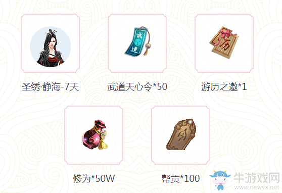 《天涯明月刀》七大平臺聯合福利 一鍵領取海量道具