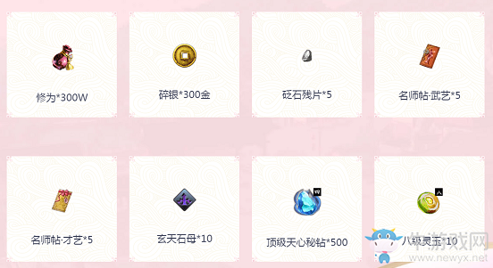 《天涯明月刀》新手專享禮 全服新手人人有禮