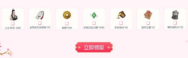 《天涯明月刀》回歸七選三 老玩家回歸即享