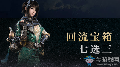 《天涯明月刀》七星隱龍暖春共戰(zhàn) 好禮送不停