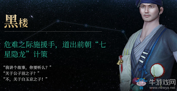 《天涯明月刀》七星隱龍版本更新匯總