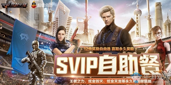 2020《CF》4月槍王自助餐活動