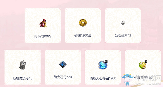 《天涯明月刀》新手專享禮 全服新手人人有禮