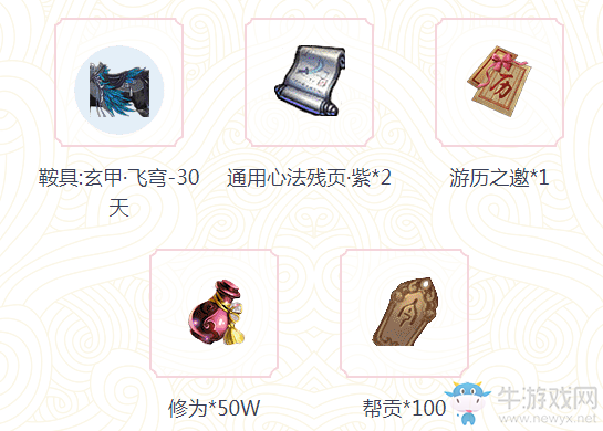 《天涯明月刀》七大平臺聯合福利 一鍵領取海量道具