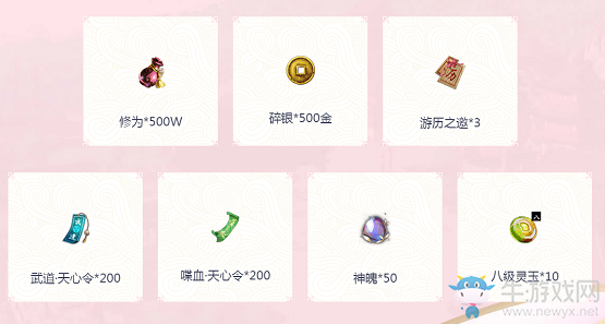 《天涯明月刀》新手專享禮 全服新手人人有禮