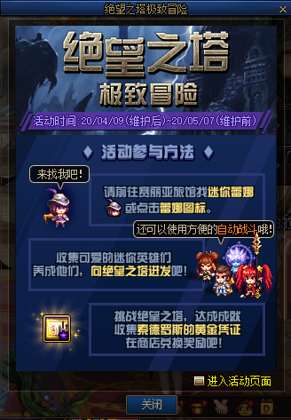 《DNF》2020年4月9日更新內(nèi)容匯總