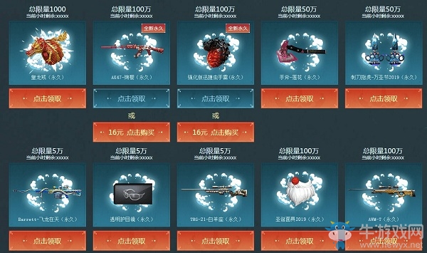 2020《CF》4月神槍免費(fèi)領(lǐng)活動(dòng)