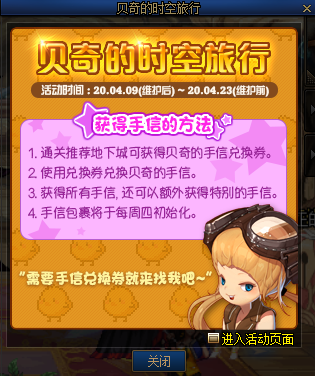 《DNF》2020年4月9日更新內(nèi)容匯總