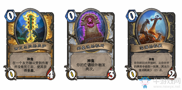 《爐石傳說》亂斗勇士大亂斗決勝局神龕效果一覽