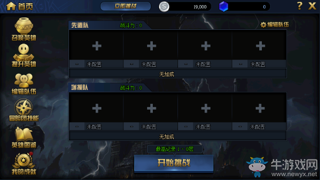 《DNF》絕望之塔極致冒險(xiǎn)