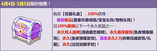《QQ飛車》懸浮套裝回歸 更有唯美服飾首發(fā)上線！