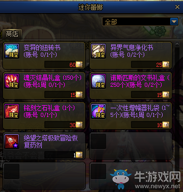 《DNF》絕望之塔極致冒險(xiǎn)
