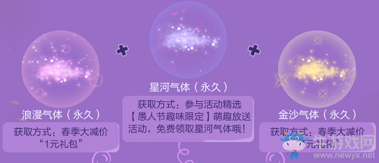 《QQ炫舞》愚人節(jié)萌趣限定免費送！