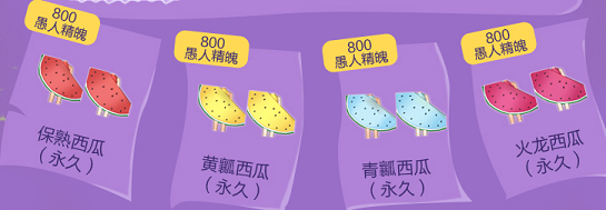 《QQ炫舞》愚人節(jié)萌趣限定免費送！