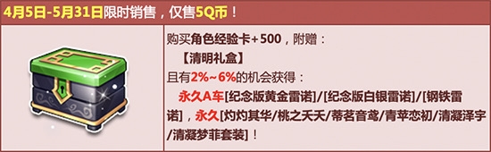 《QQ飛車》就是這么“剛” 經(jīng)典雷諾系列硬核來(lái)襲
