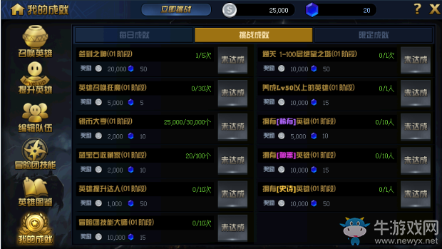 《DNF》絕望之塔極致冒險(xiǎn)