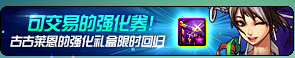 《DNF》2020.4.9魔盒更新內(nèi)容介紹