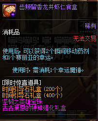 《DNF》2020.4.9魔盒更新內(nèi)容介紹