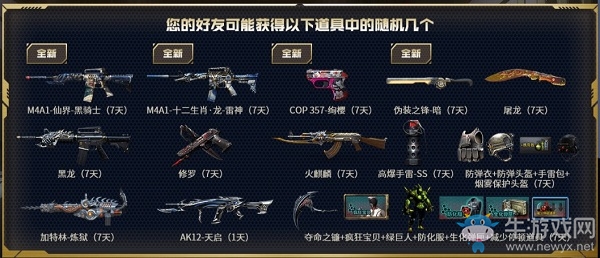 2020《CF》4月靈狐的約定活動(dòng)