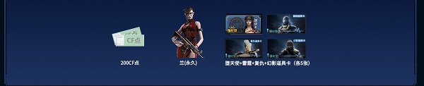 2020《CF》究極福利免費(fèi)領(lǐng)活動(dòng)