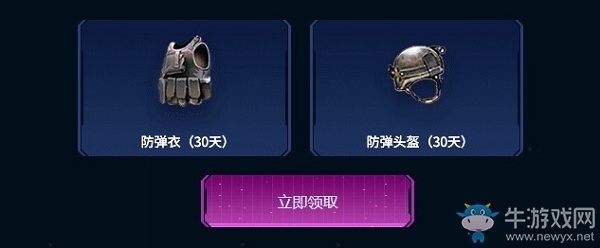 2020《CF》究極福利免費(fèi)領(lǐng)活動(dòng)