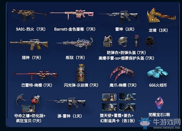 2020《CF》究極福利免費(fèi)領(lǐng)活動(dòng)