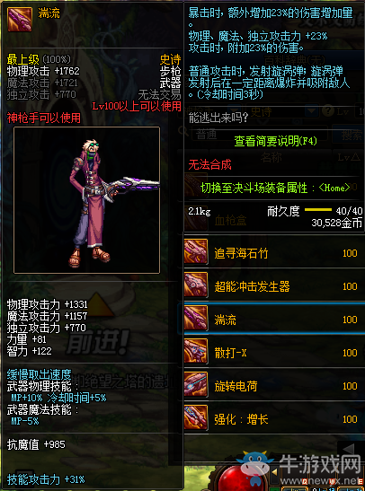 《DNF》湍流介紹
