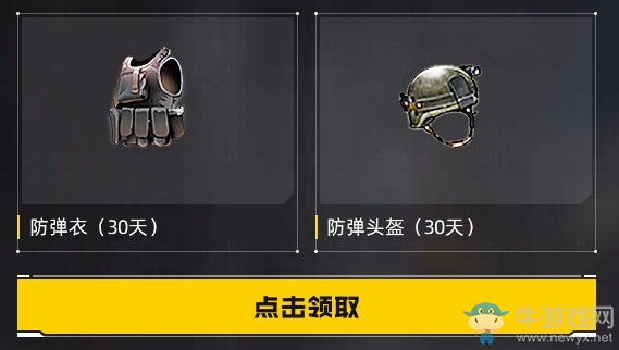2020《CF》4月回歸專屬豪禮活動(dòng)