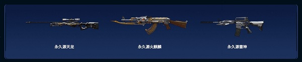 2020《CF》究極福利免費(fèi)領(lǐng)活動(dòng)