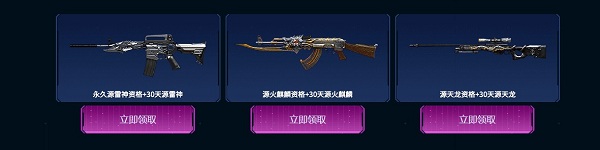 2020《CF》究極福利免費(fèi)領(lǐng)活動(dòng)