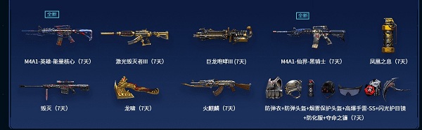 2020《CF》究極福利免費(fèi)領(lǐng)活動(dòng)