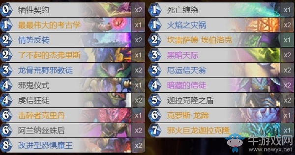 《爐石傳說》外域的灰燼術(shù)士卡組推薦