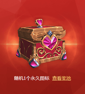 《LOL》4月4日停服道具發(fā)放領(lǐng)取地址介紹