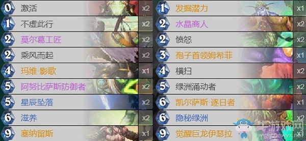 《爐石傳說》外域的灰燼預構筑任務德卡組推薦